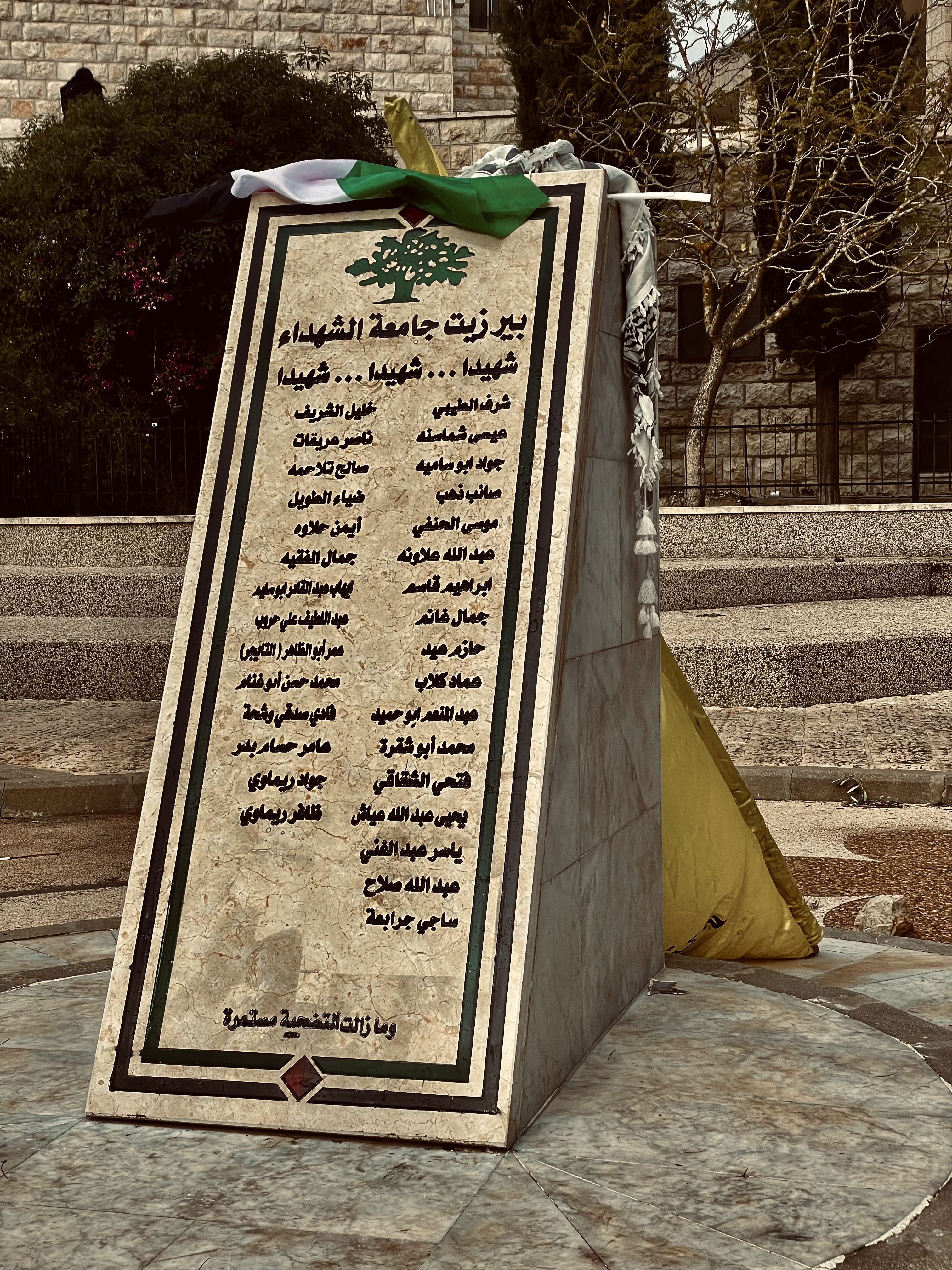 شهداء جامعة بيرزيت